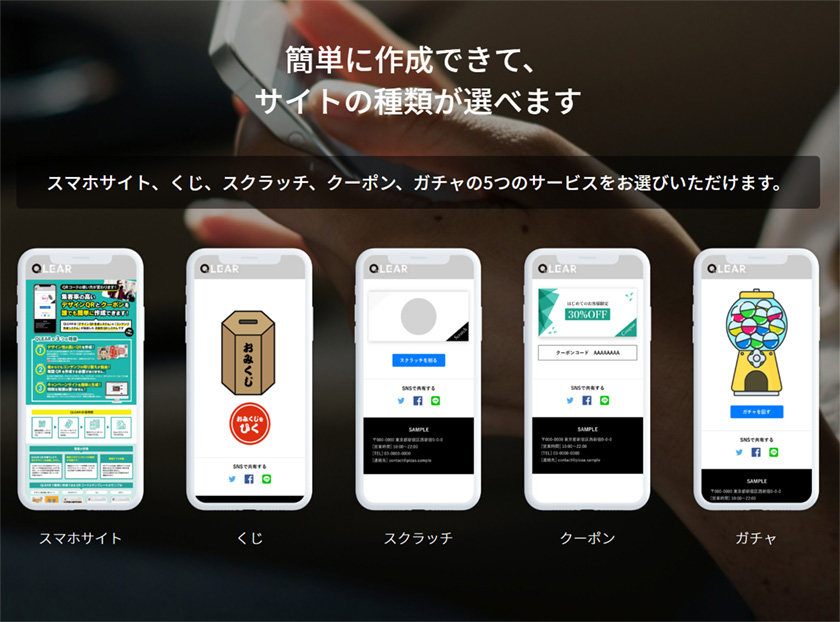 【Qlear】にはユニークな機能