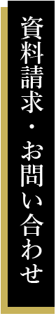 社史・周年事業のお申し込みはこちら