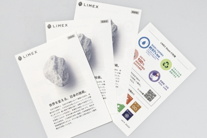 limex素材