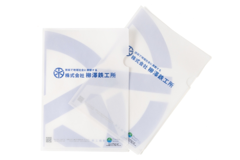 株式会社柳澤鉄工所様に紙ファイルをご採用いただきました