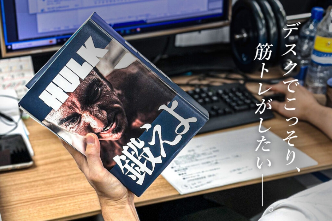 LIMEX×疑似エンボス加工のブックカバー