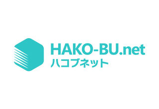 HAKO-BU.net