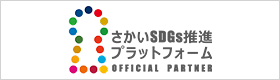堺市SDGSプラットフォーム