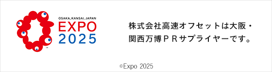 EXPO2025