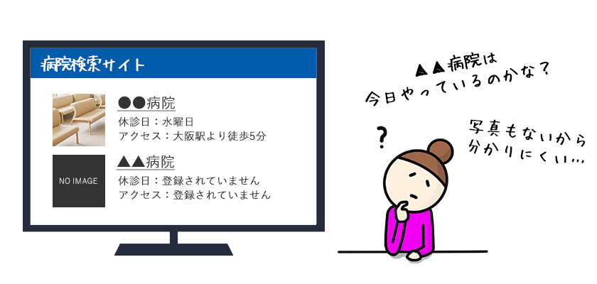 検索サイト