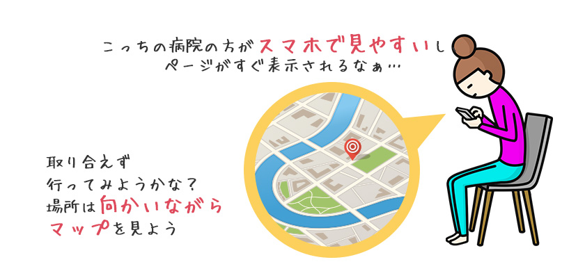 スマホ対応していると「最先端」のイメージに