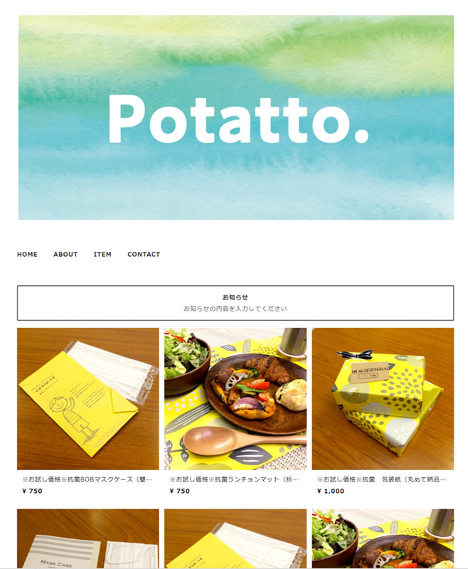 potatto　BASEショップ