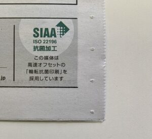 SIAAマーク拡大