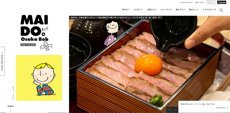 MAIDO。サイト