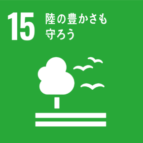 SDGsマーク15