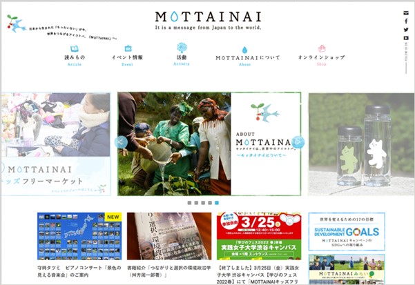 MOTTAINAIオフィシャルサイト
