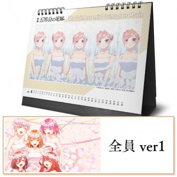 映画「五等分の花嫁」DESK CALENDAR 2023/全員ver1 （2023年1月はじまり）