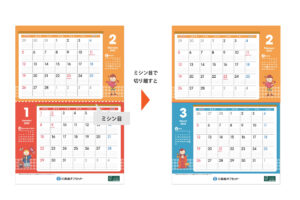 高速オフセットカレンダー2023 OsakaBob壁掛けカレンダー ミシン目説明