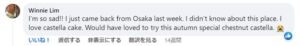 KodawariTimes英語版 FBカステラ銀装投稿のコメント