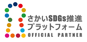 さかいSDGs推進プラットフォーム