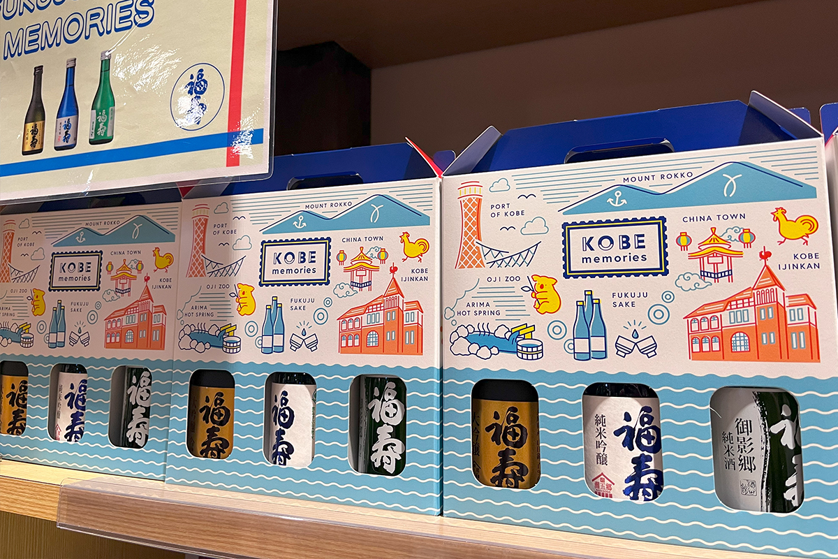 人気の「福寿KOBEメモリーズセット(300ml×3本／2,980円)」。神戸の名所が描かれたパッケージはお土産に人気。