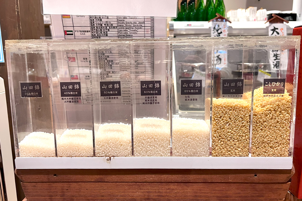 神戸酒心館で使用しているお米。地域貢献にも力をいれ、地元産の「山田錦」を使用している。
