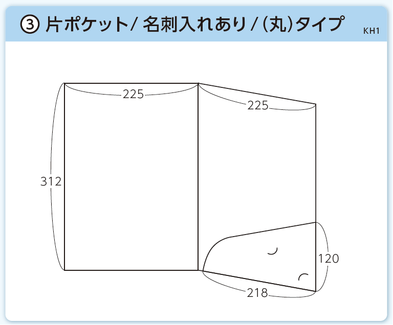 高速オフセット_紙製ポケットフォルダー型番号③