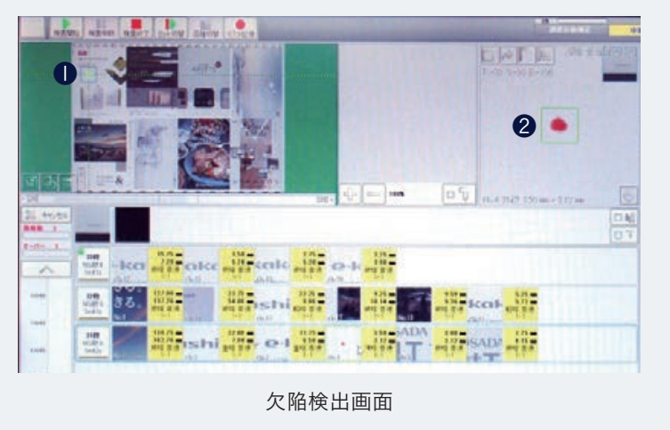 品質検査機能の画面