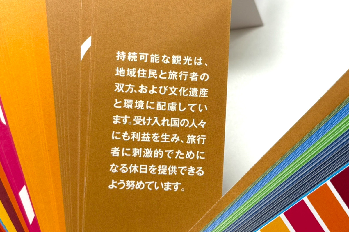 受け入れ国の人々にも利益を生み、旅行者に刺激的でためになる休日を提供できるよう努めています。