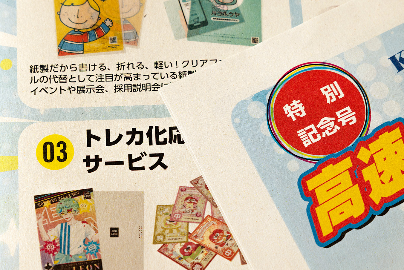 新聞風用紙タブロ