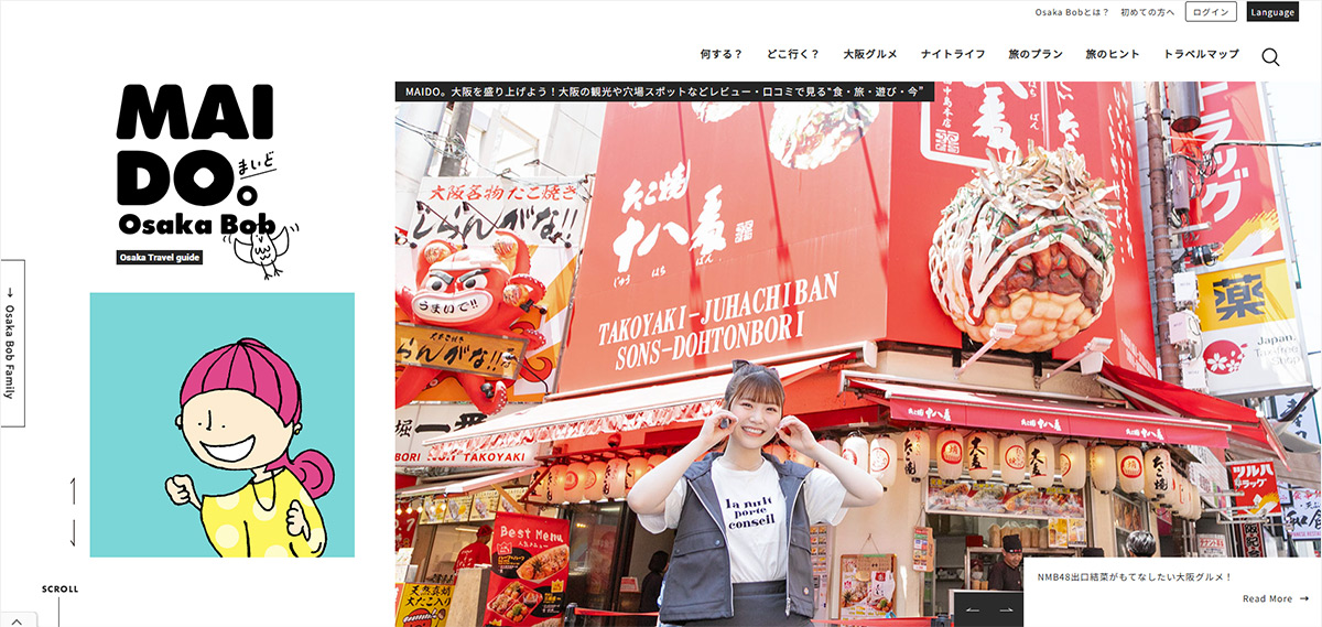 大阪・関西の情報サイトMAIDO。のトップページ