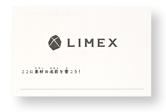 LIMEX