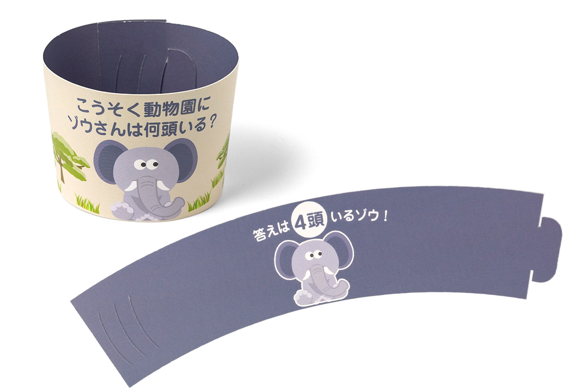 子どもと一緒に楽しめる♪「謎解き」×カップスリーブ