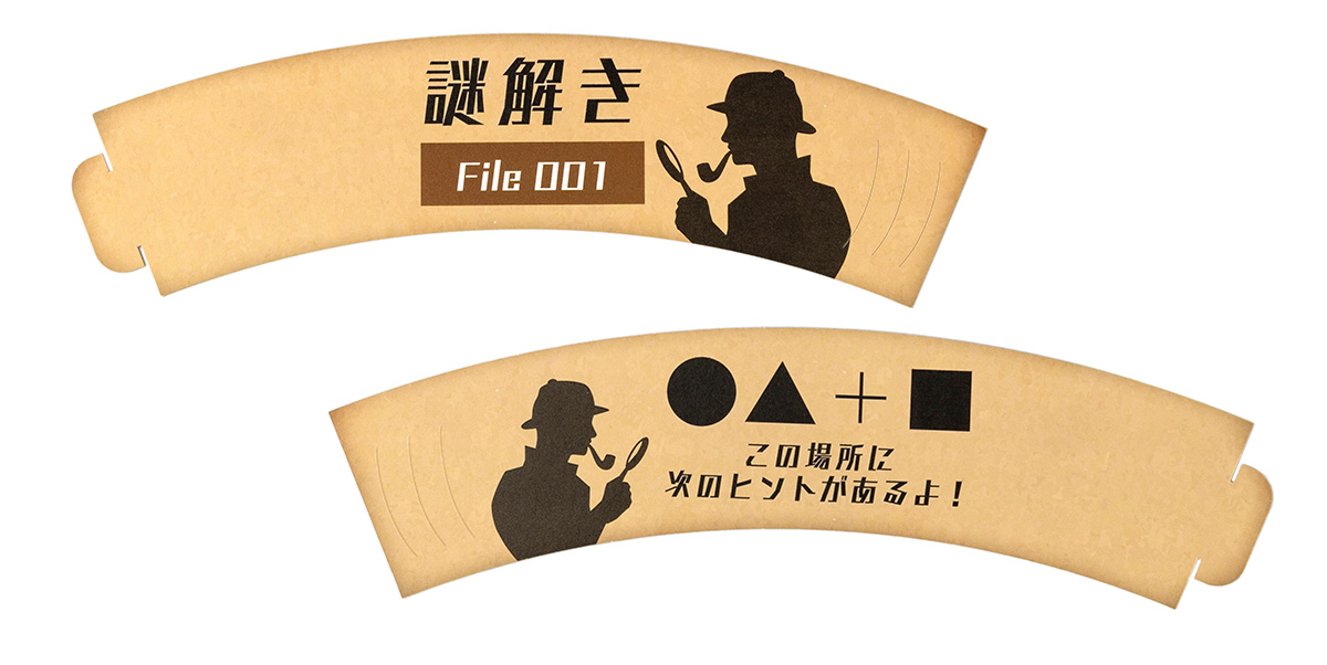 謎解きのヒントにする、なんてアイデアもできますよ