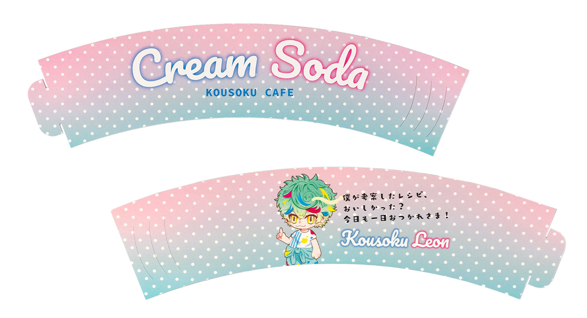 推しキャラが「レシピを考案した」設定のカップスリーブ