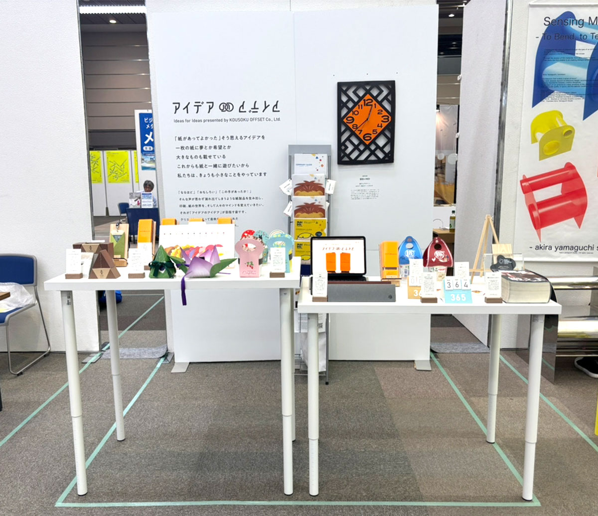 この街のクリエイター博覧会