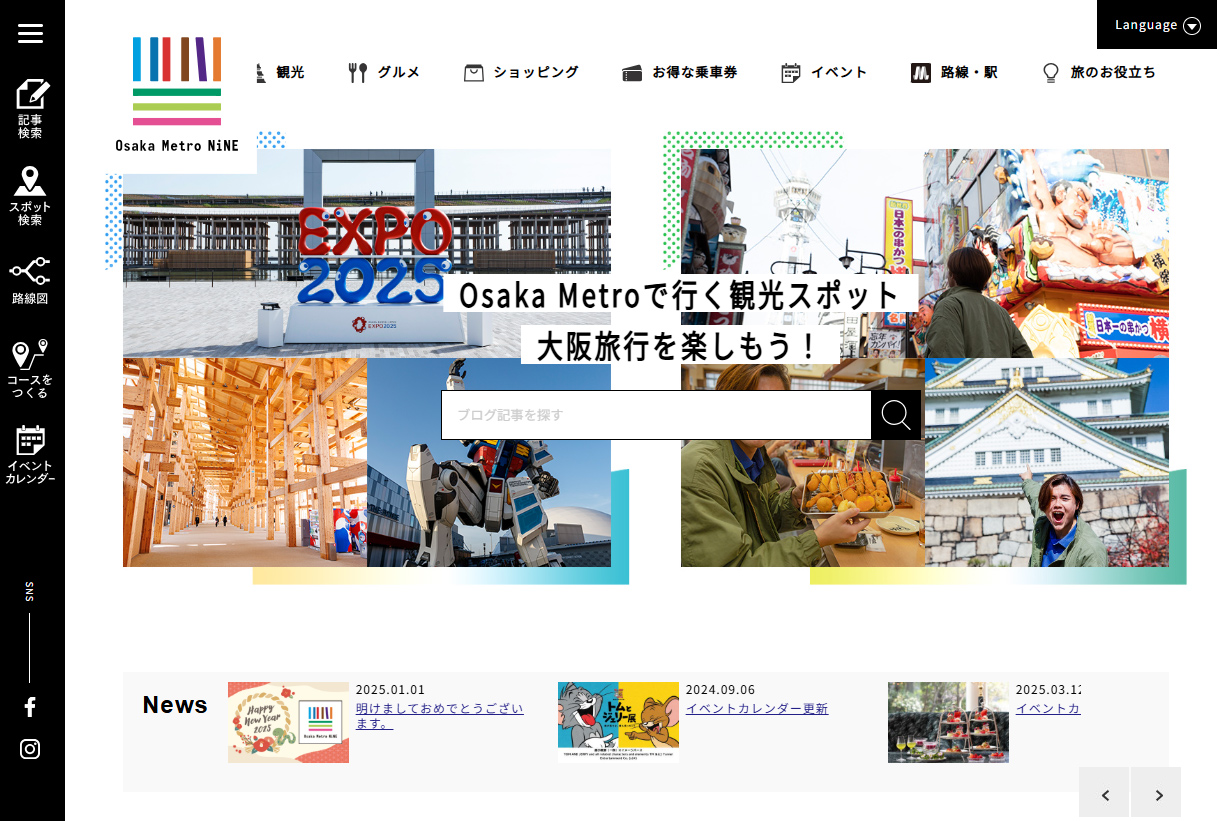 Osaka metro NiNE 公式サイト