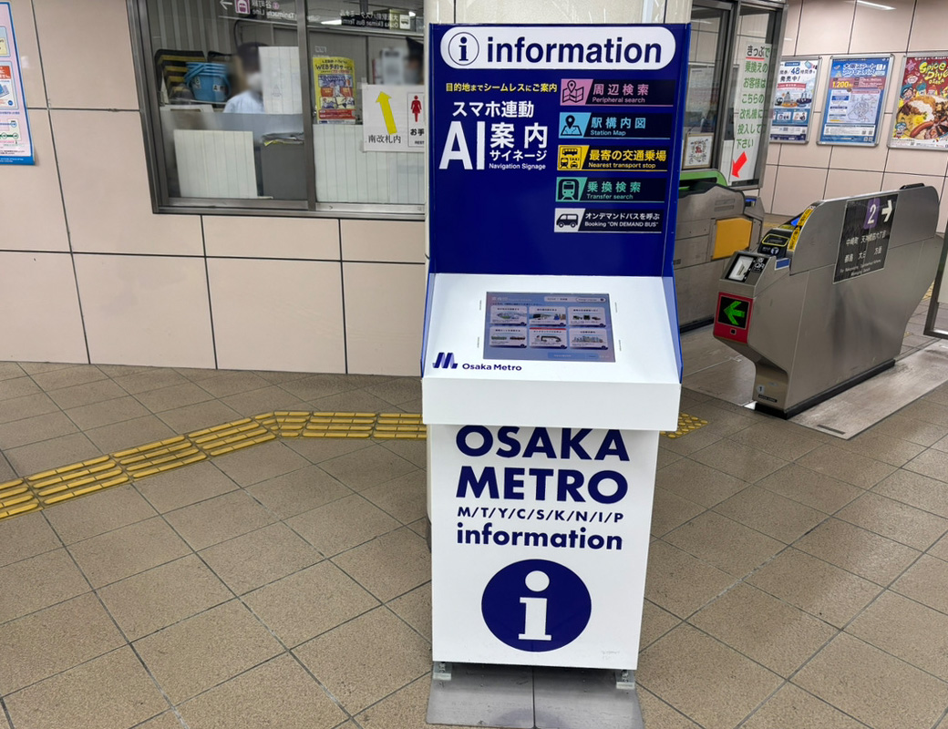 谷町線東梅田駅に設置されたAI案内サイネージ