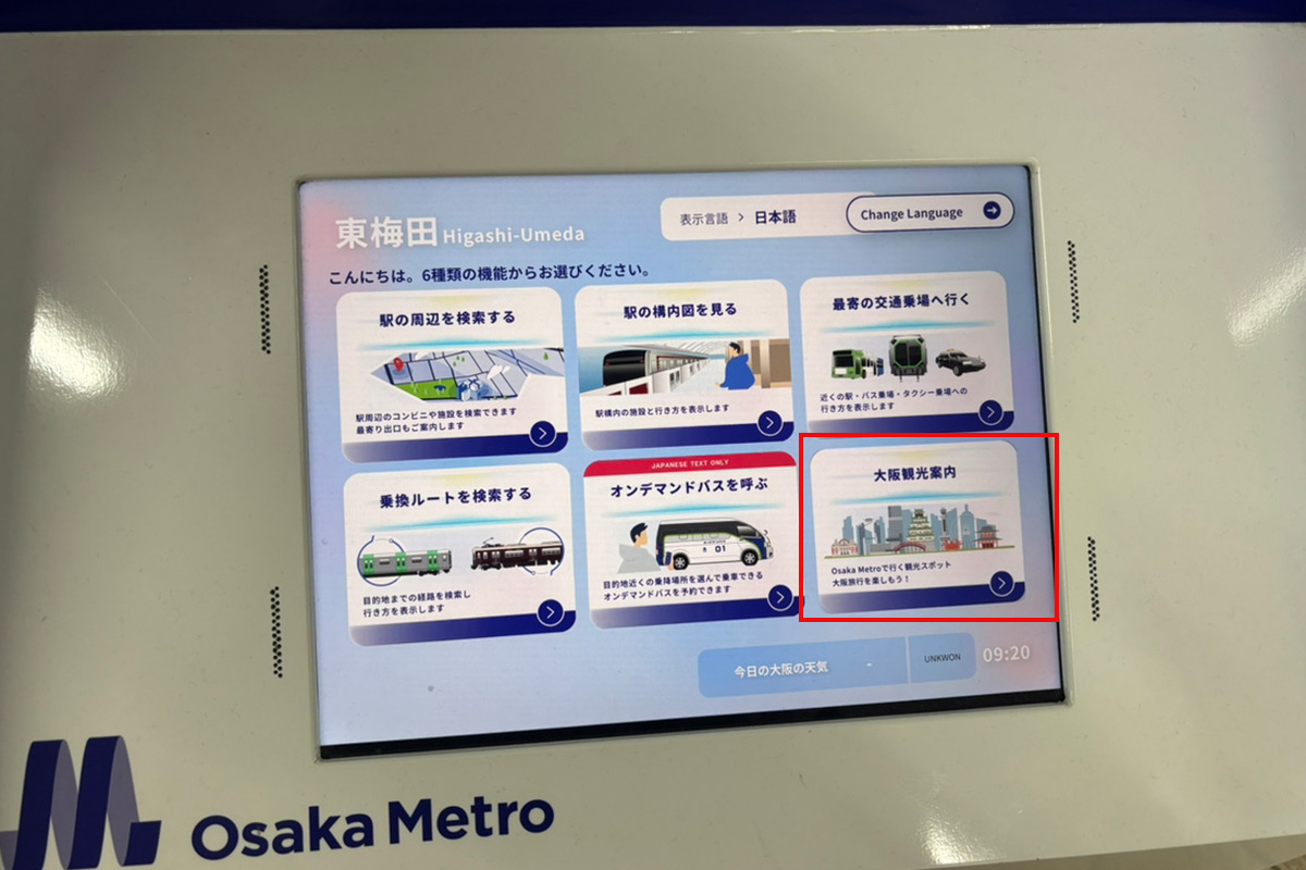 観光スポットを表示する機能が追加
