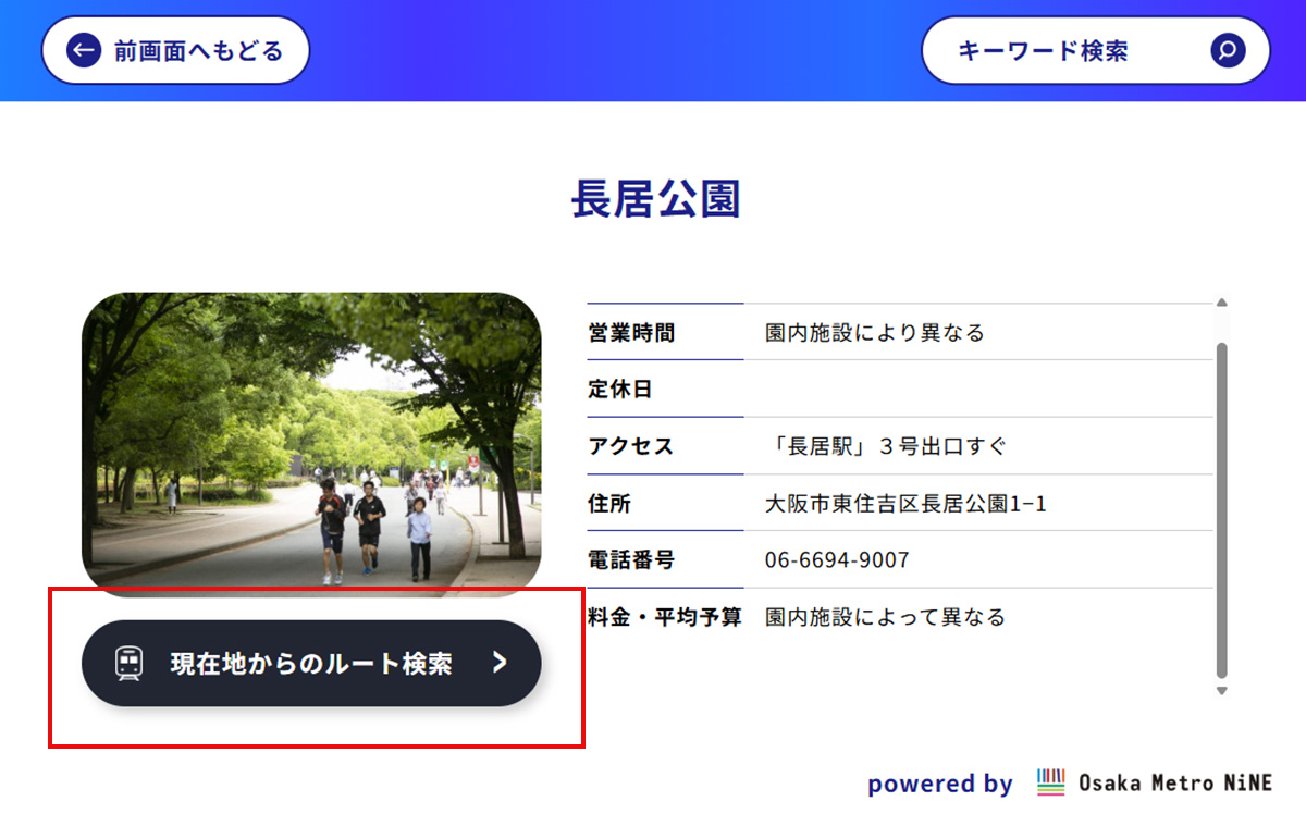 営業時間や定休日などの基本情報が掲載された詳細画面