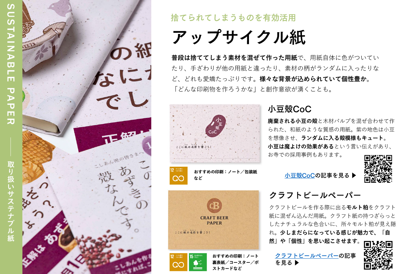KAMIKENサービス資料