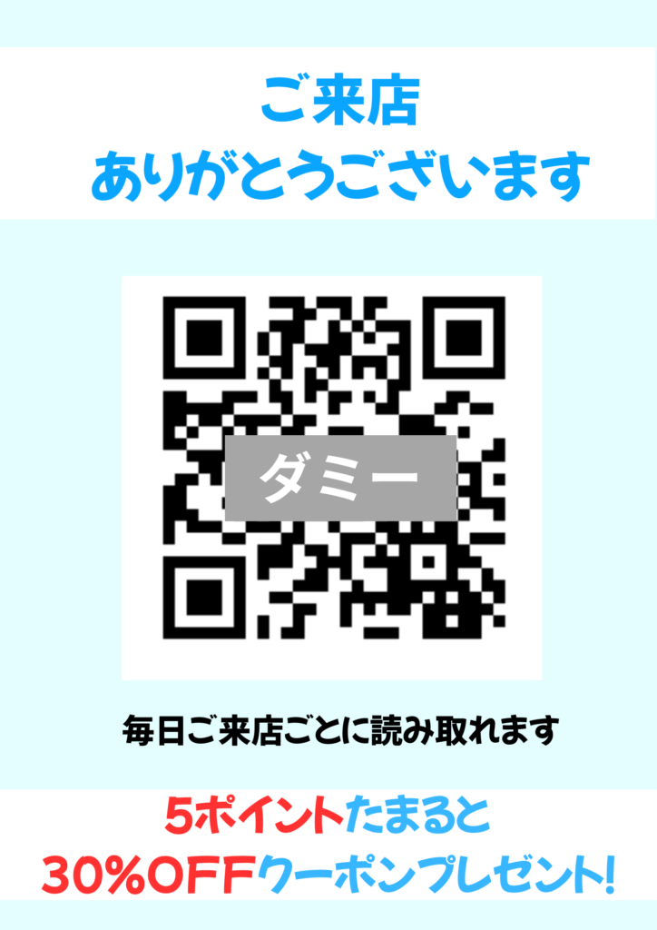 Qubeを使ったスタンプラリー