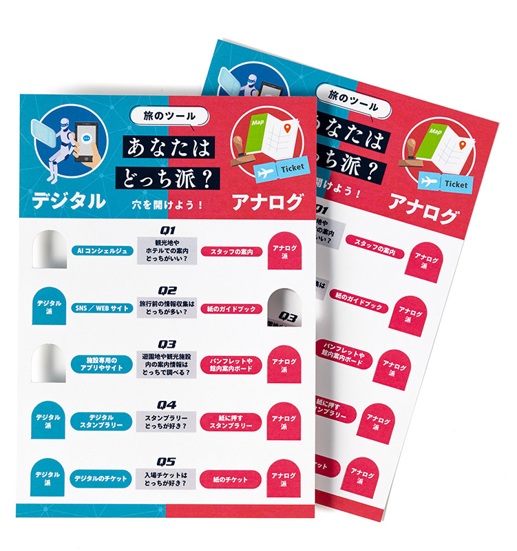 ビンゴカード風アンケート