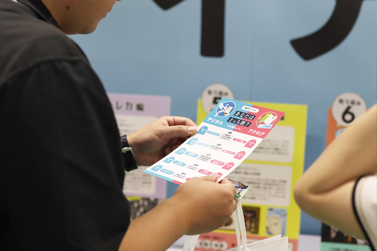 はい/いいえ方式の回答でビンゴカード風アンケートを使用
