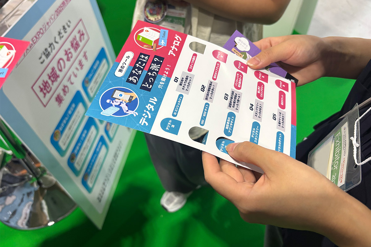 はい/いいえ方式の回答でビンゴカード風アンケートを使用