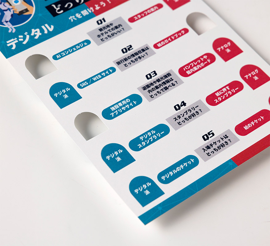 ビンゴカードアンケート印刷事例