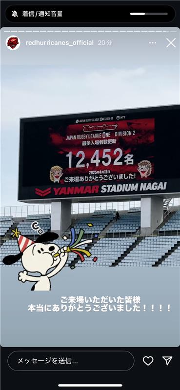 レッドハリケーンズ大阪様 インスタグラム画像