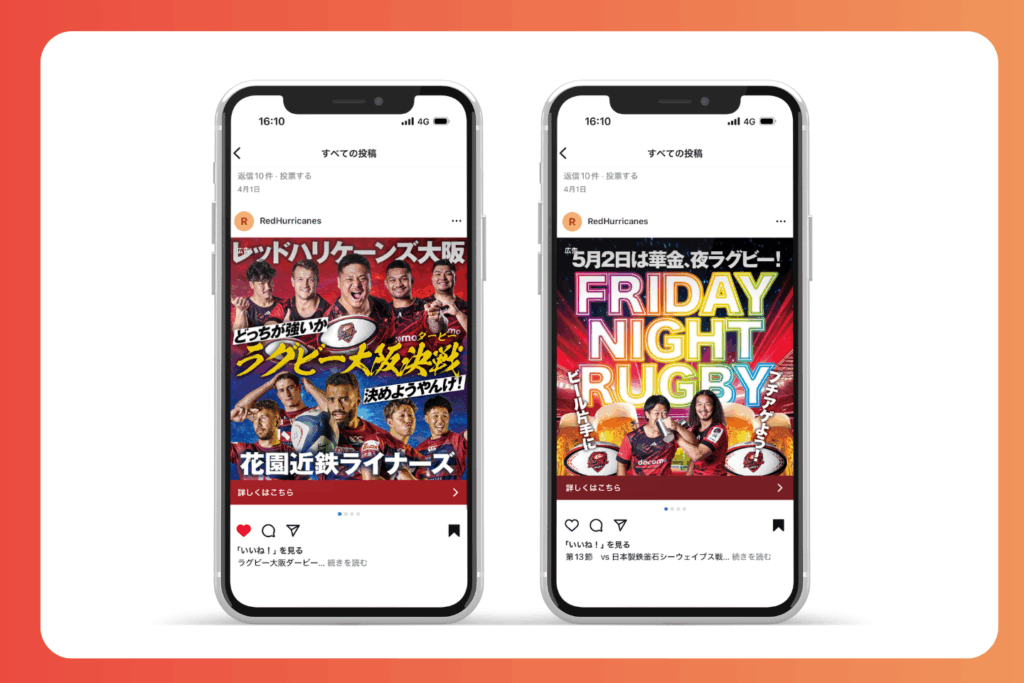サムネイル画像 レッドハリケーンズ大阪様広告配信業務