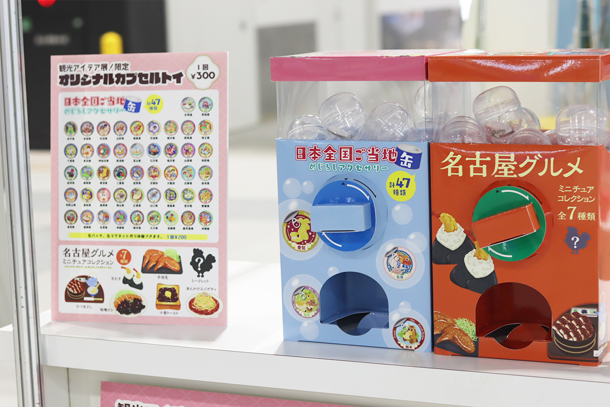 紙製カプセルトイマシンガチャルン