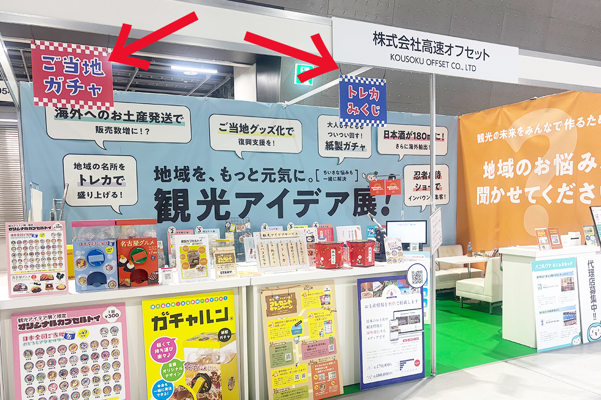 お祭り風タペストリー