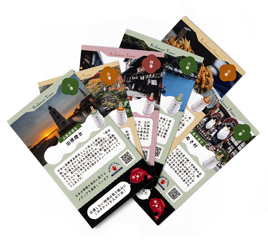 トレカのサイズを採用