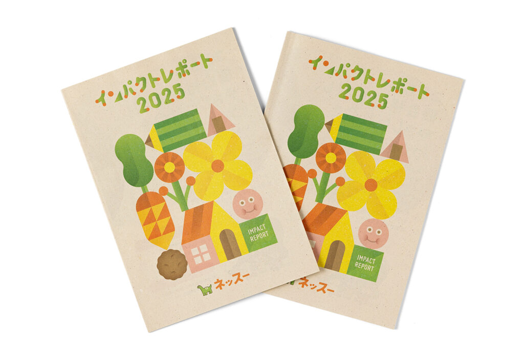 【古紙100%での印刷事例】すべてのこどもが希望を持てる社会へ。ネッスー株式会社様発行の「インパクトレポート2025」