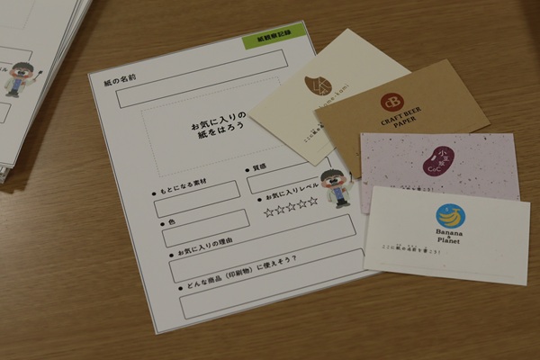 【事後レポート】こどもエコクラブ様にて「紙とSDGsものがたり」ワークショップを実施しました!