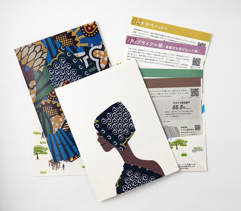 バナナペーパーポケットフォルダー