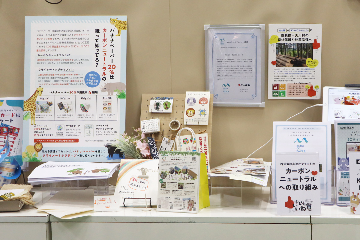 カーボンニュートラル